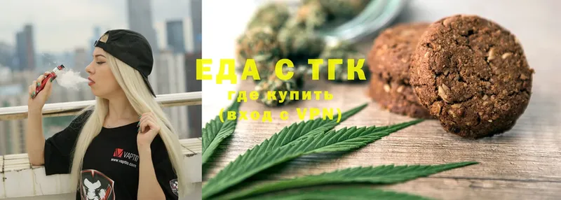 Еда ТГК марихуана  Вуктыл 