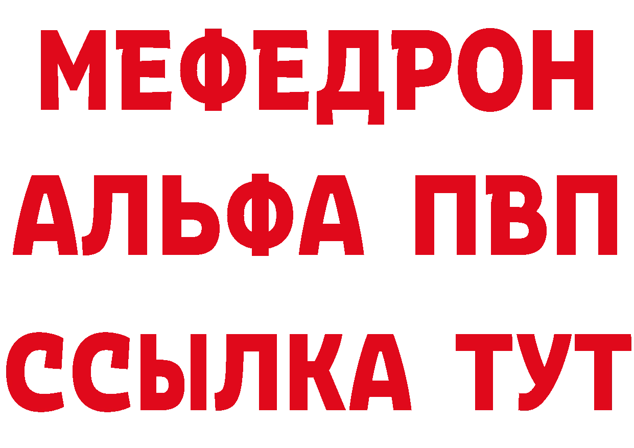 Мефедрон 4 MMC tor даркнет блэк спрут Вуктыл